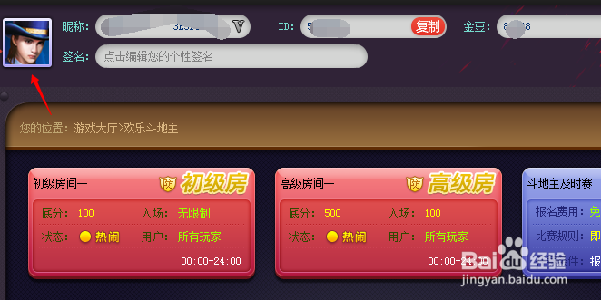 怎么在电脑上玩斗地主