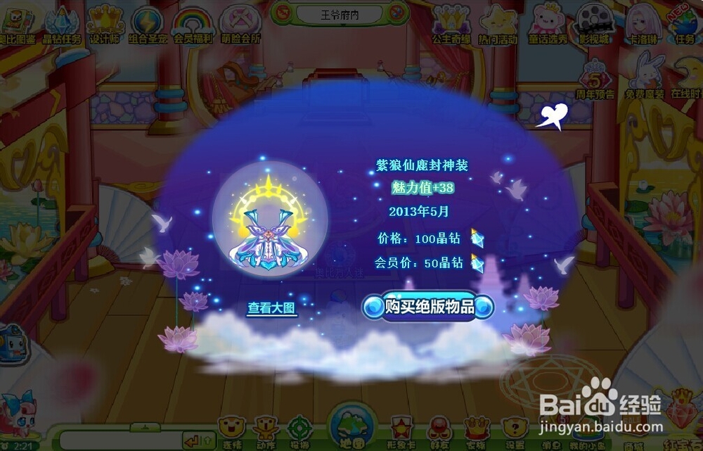 奥比岛 器宇不凡搜集令 攻略