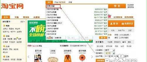怎么在淘宝上买东西最划算