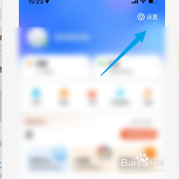 腾讯地图怎么绑定QQ账号