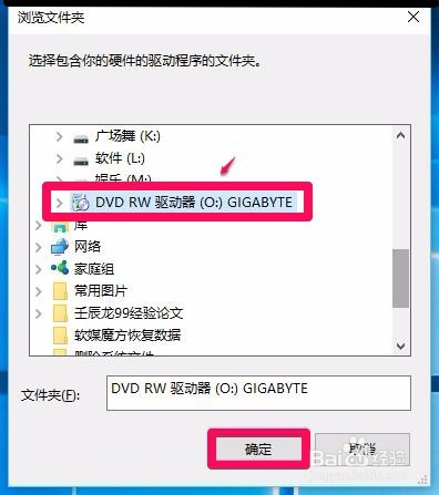 Win7(8)系统升级到Win10系统后网络连接不上