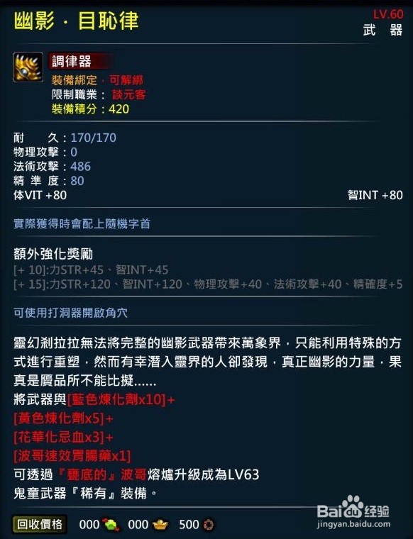 XAOC参天律-收藏柜收藏条目介绍(42)