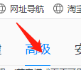 QQ浏览器如何设置忽略系统DPI设置