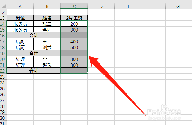 office2016Excel怎么将数据隔行求和