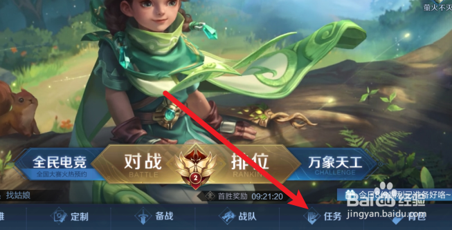 王者荣耀兰陵王金庭之子皮肤怎么获得