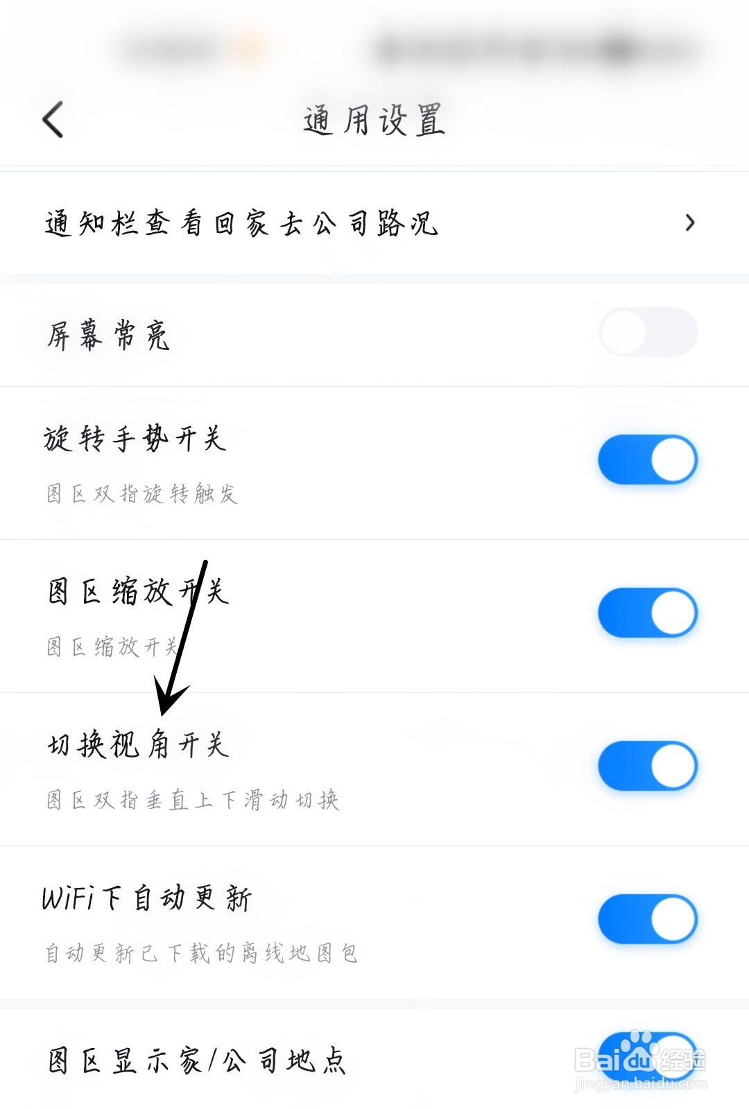 百度地图怎么切换视角开关