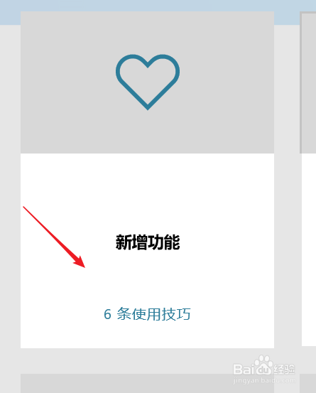 win10上如何学习自带的使用技巧？