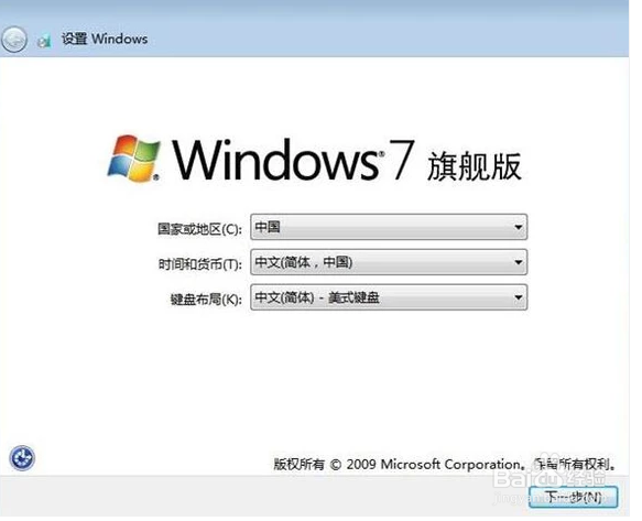 电脑如何安装系统u盘