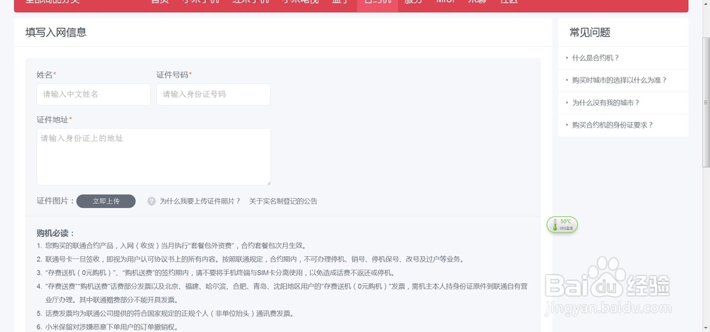 小米红米手机怎样预约购买