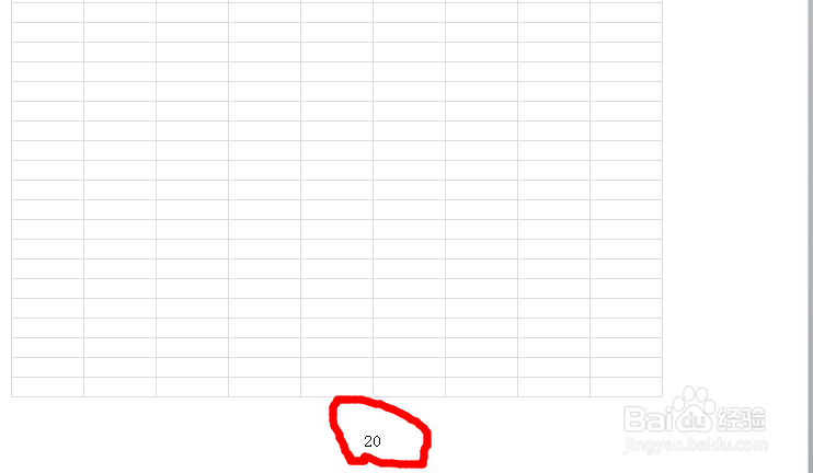 office 2010版的Excel 如何修改页码？