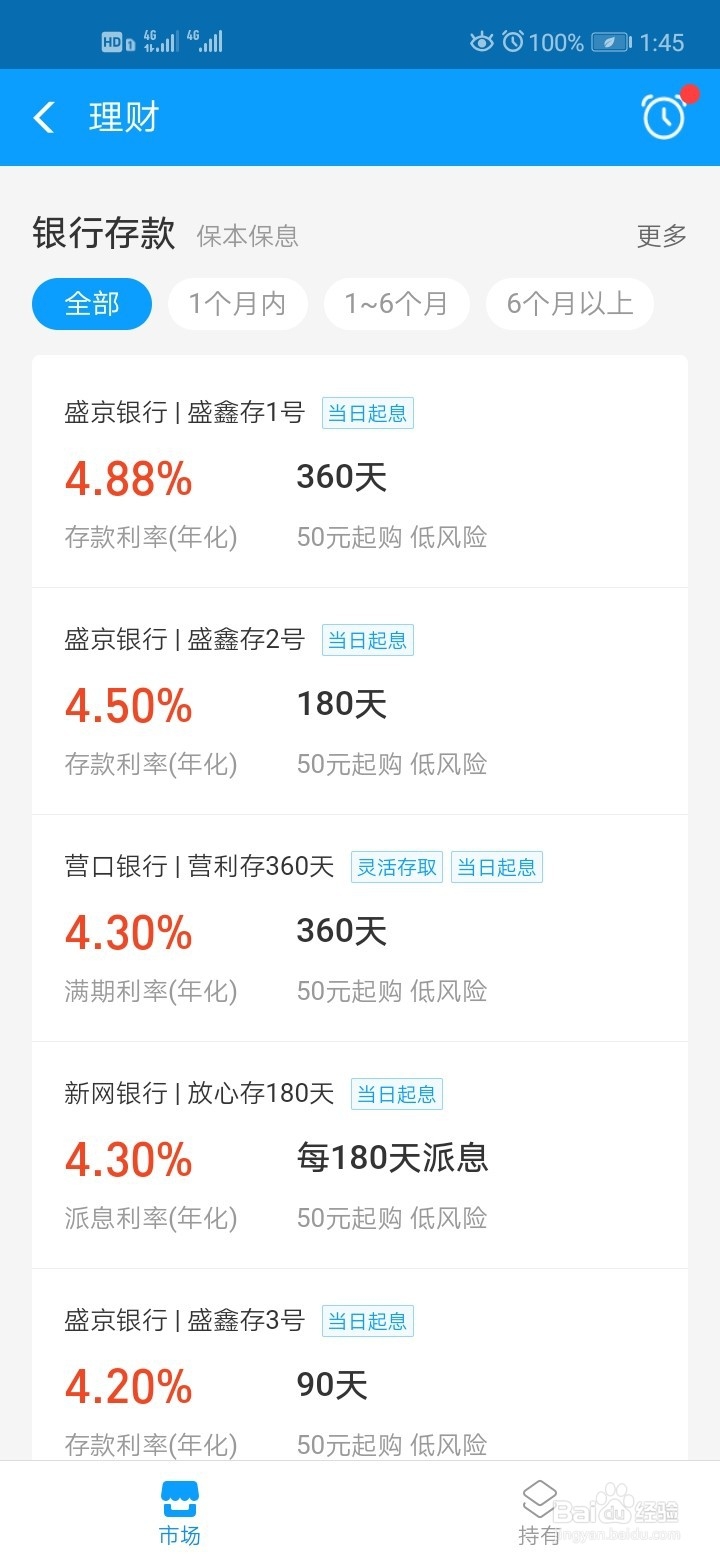 100万怎样理财投资