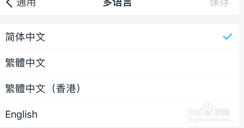 钉钉电脑版怎么是英文版的