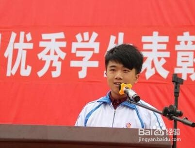 做一名合格的好学生的标准是什么