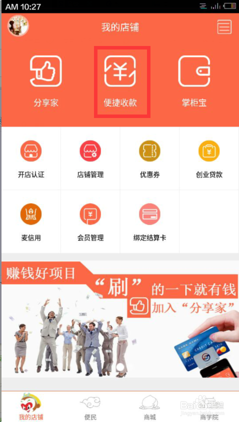 手机刷卡器/手机pos机如何正确刷卡