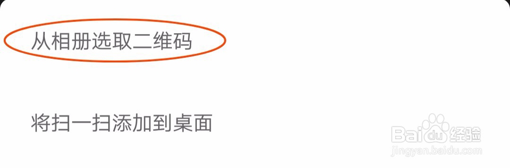 手机怎么看wifi密码