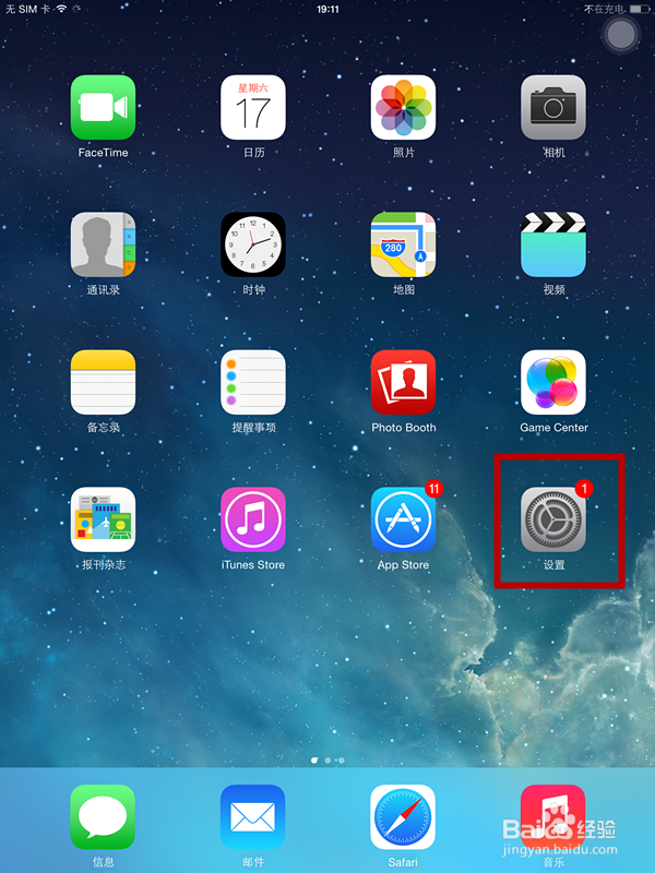 ipad怎么卸载软件