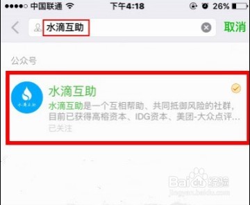 怎样买水滴互助的互助保障？