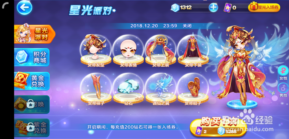 天天酷跑怎么进行积分抽奖怎么抽旋飞模式奖品