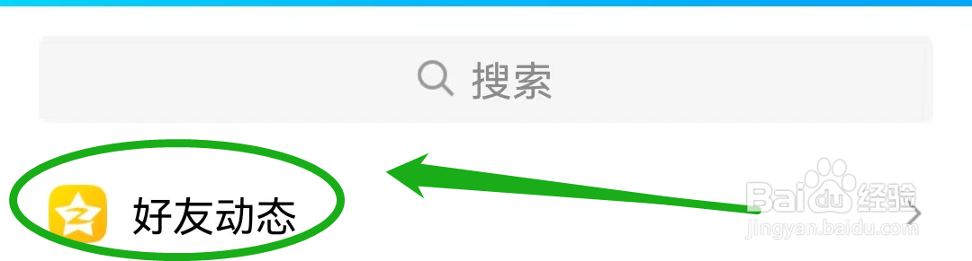 QQ如何发说说动态？