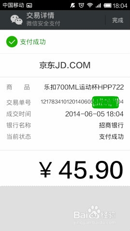 教你京东618红包怎么用