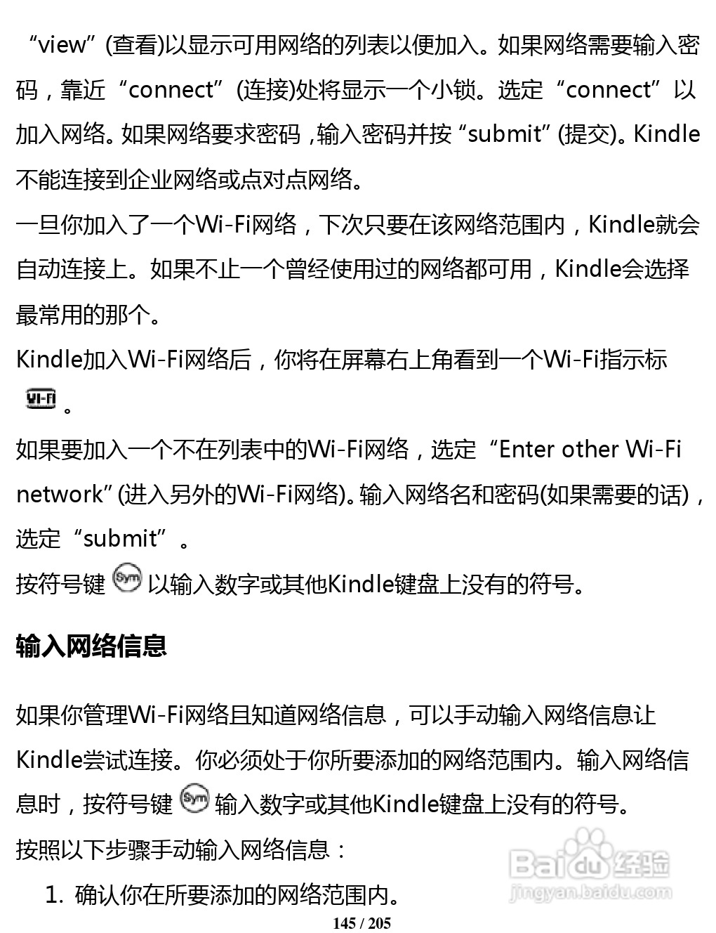 亚马逊 Kindle 3(简体中文)掌上无线说明书:[15]