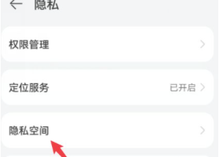 华为手机隐藏应用