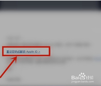苹果手机appleid被锁定如何解决