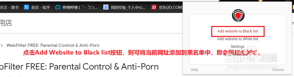 <b>如何在Parental Control管理黑白名单</b>