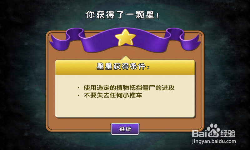 植物大战僵尸2攻略【海盗湾 植物危机 第2天】