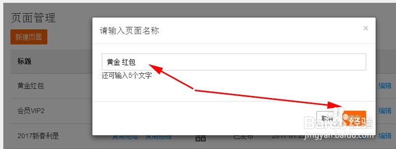 如何使用手机淘宝店铺自定义页面创建专属活动页