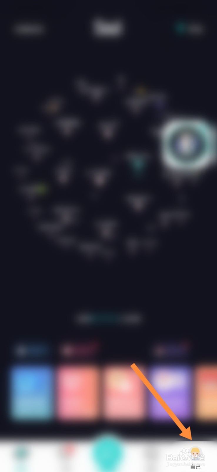 soul怎样取消声音提醒
