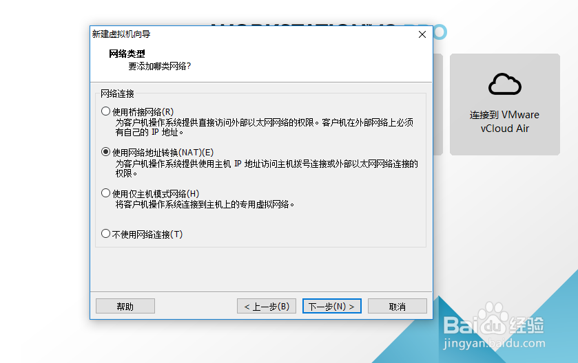 使用VMware Workstation创建(Ubuntu)虚拟机