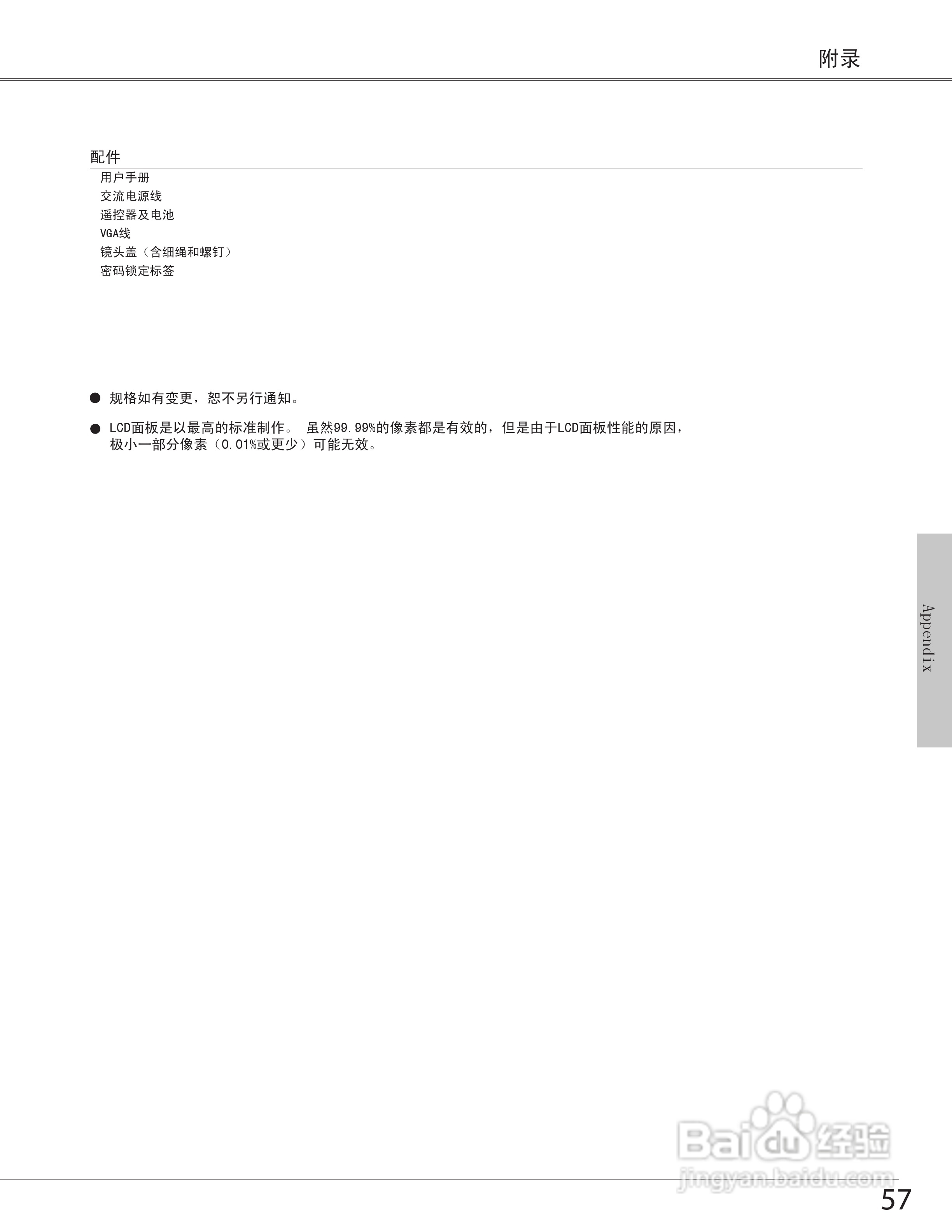 EIKI爱其 LC-XB28投影机说明书:[6]