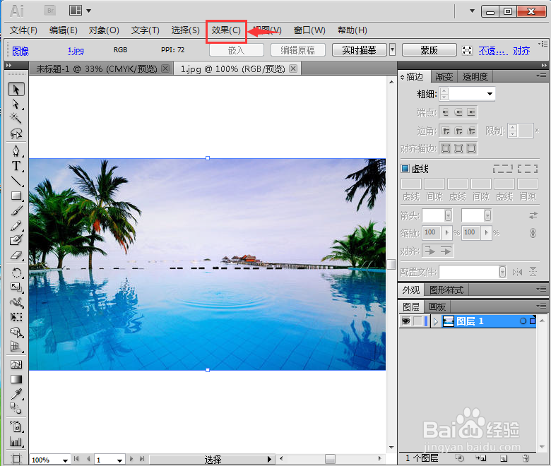 如何在AI cs6中给图片添加喷洒颗粒效果