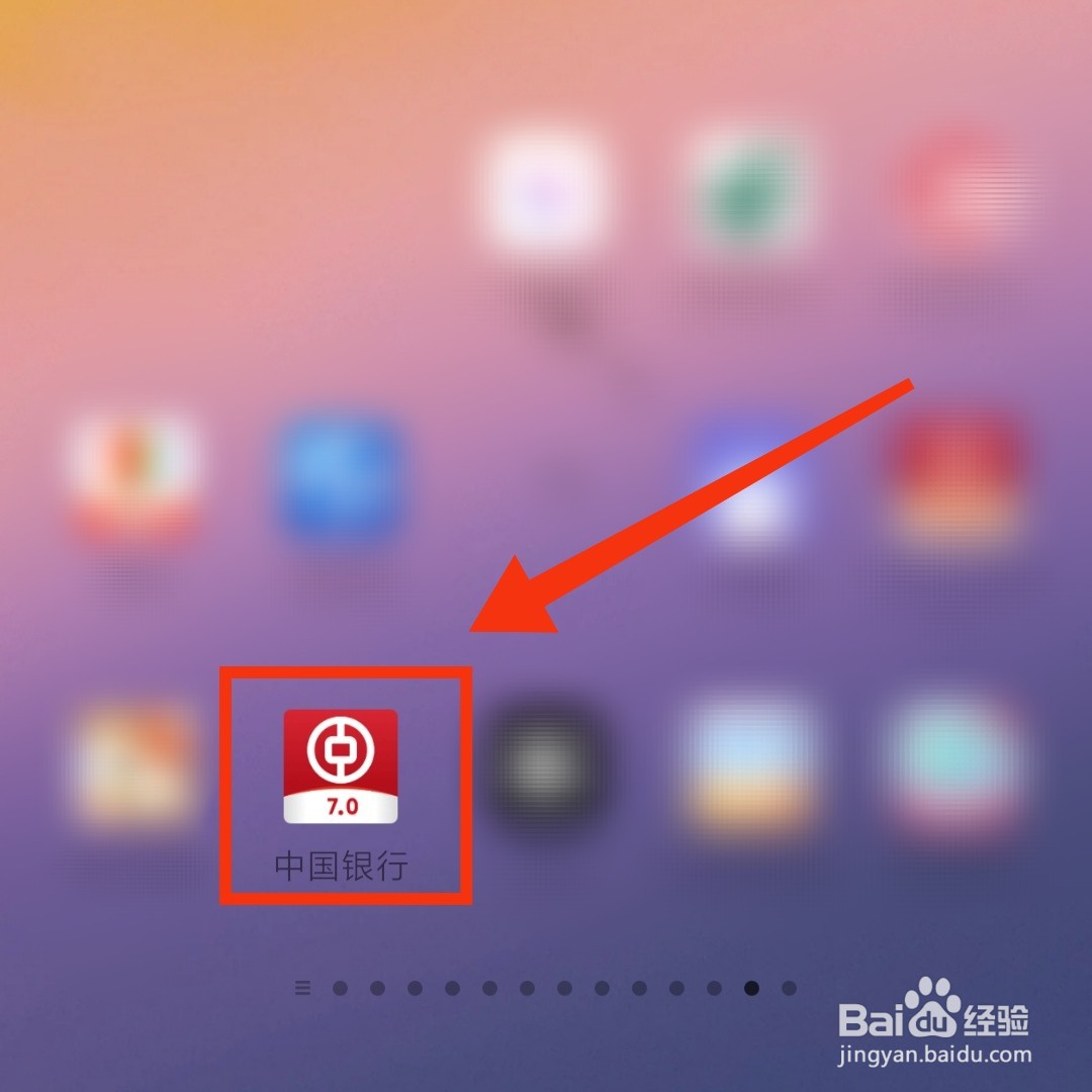 中国银行app的信用卡怎么激活