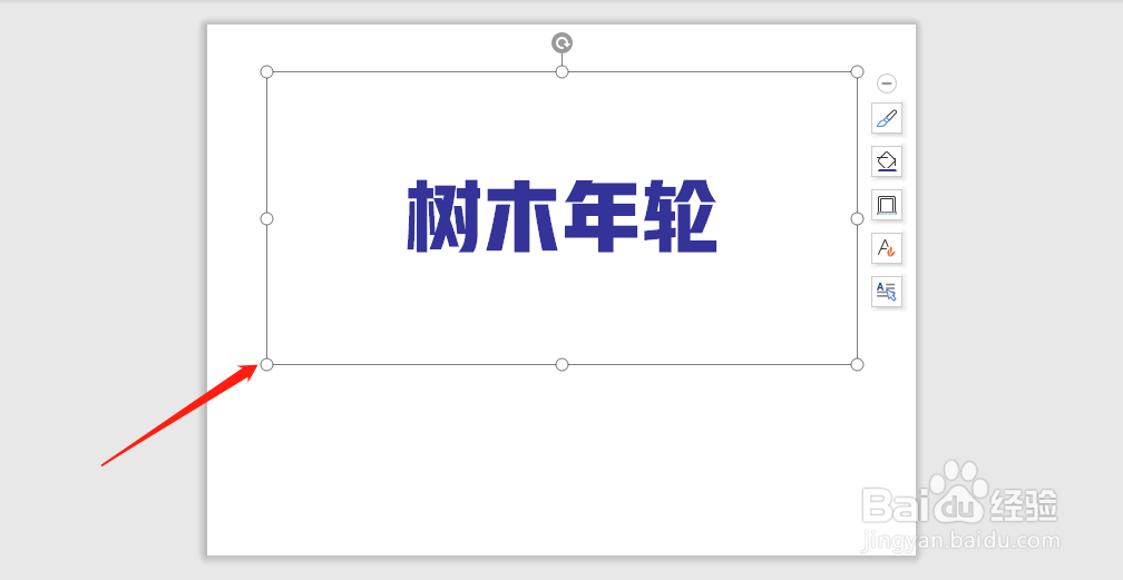 怎么把字体的背景设置成树木年轮