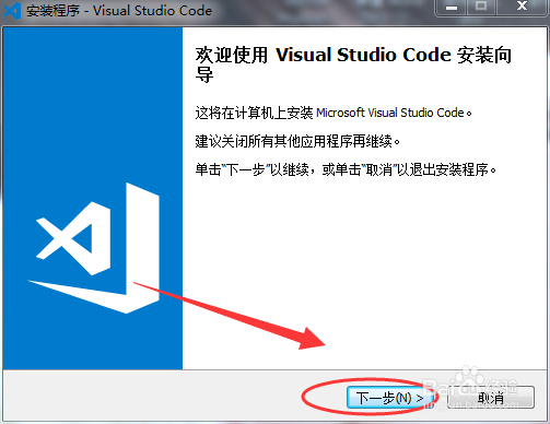 怎么下载安装VScode