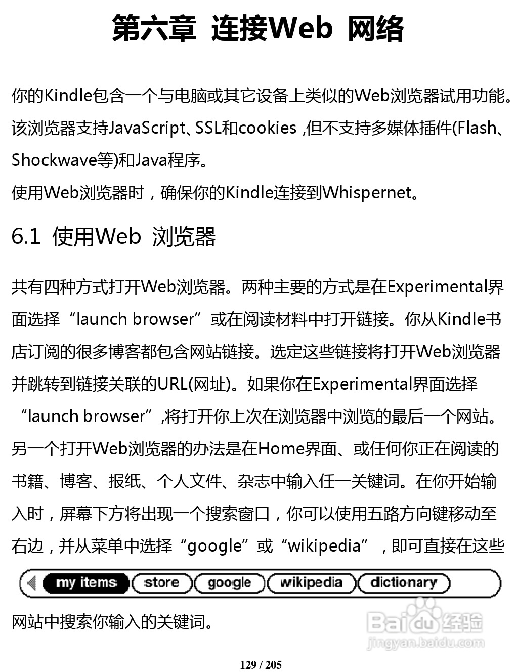 亚马逊 Kindle 3(简体中文)掌上无线说明书:[13]