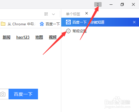 QQ浏览器怎么不显示多标签管理按钮