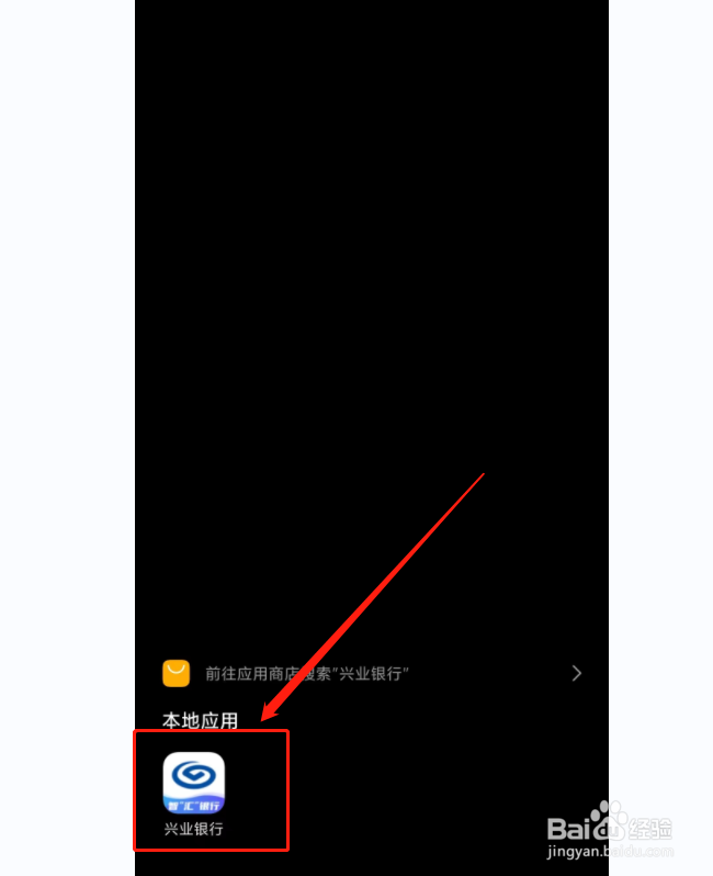 兴业银行专享分期怎么用