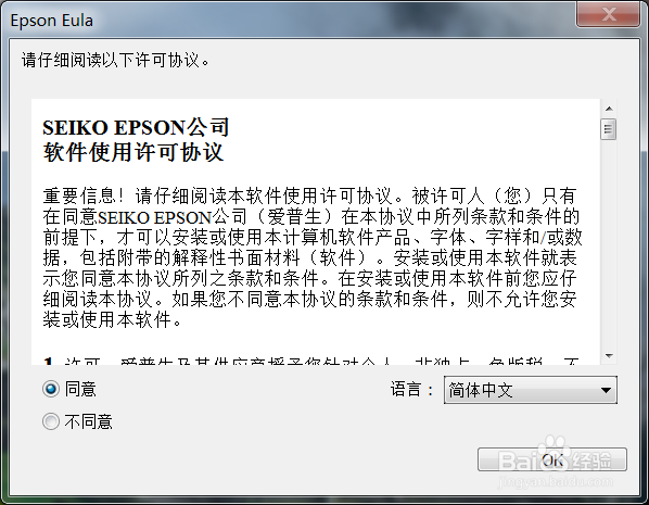 WP-M4011墨仓式打印机驱动下载安装及卸载操作