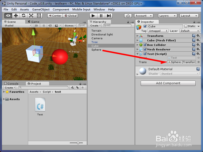 unity3d通过代码把物体设置为子物体