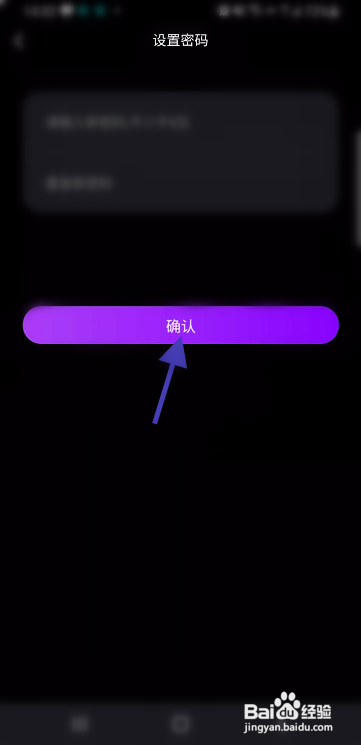 缘份约会要怎么设置密码