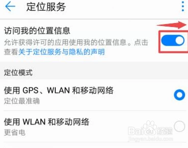 华为荣耀手机如何开关计步功能
