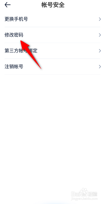 汽车之家怎么修改密码