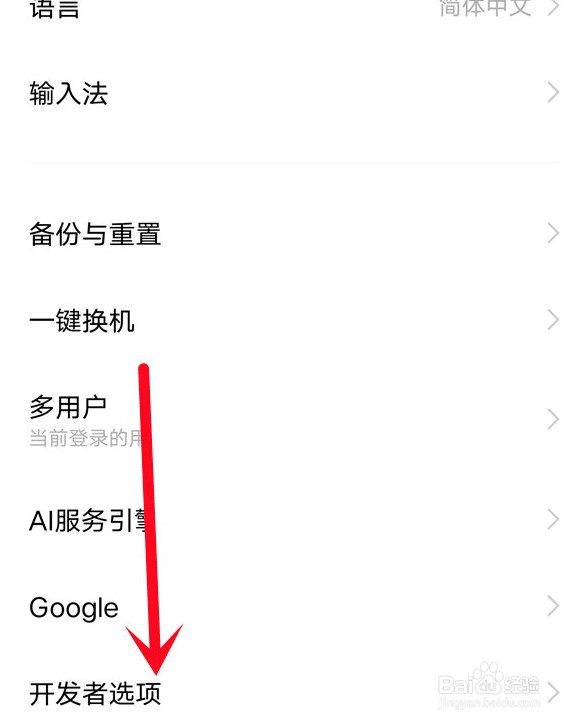 iqoo8pro防频闪功能怎样开启