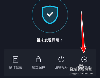 抖音如何进行自助清理粉丝
