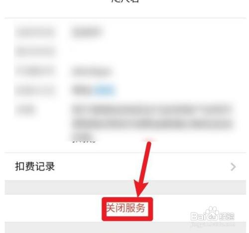 如何取消知乎自动续费