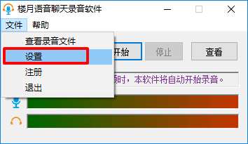 怎么同时录制电脑发出及麦克风自己输入的声音