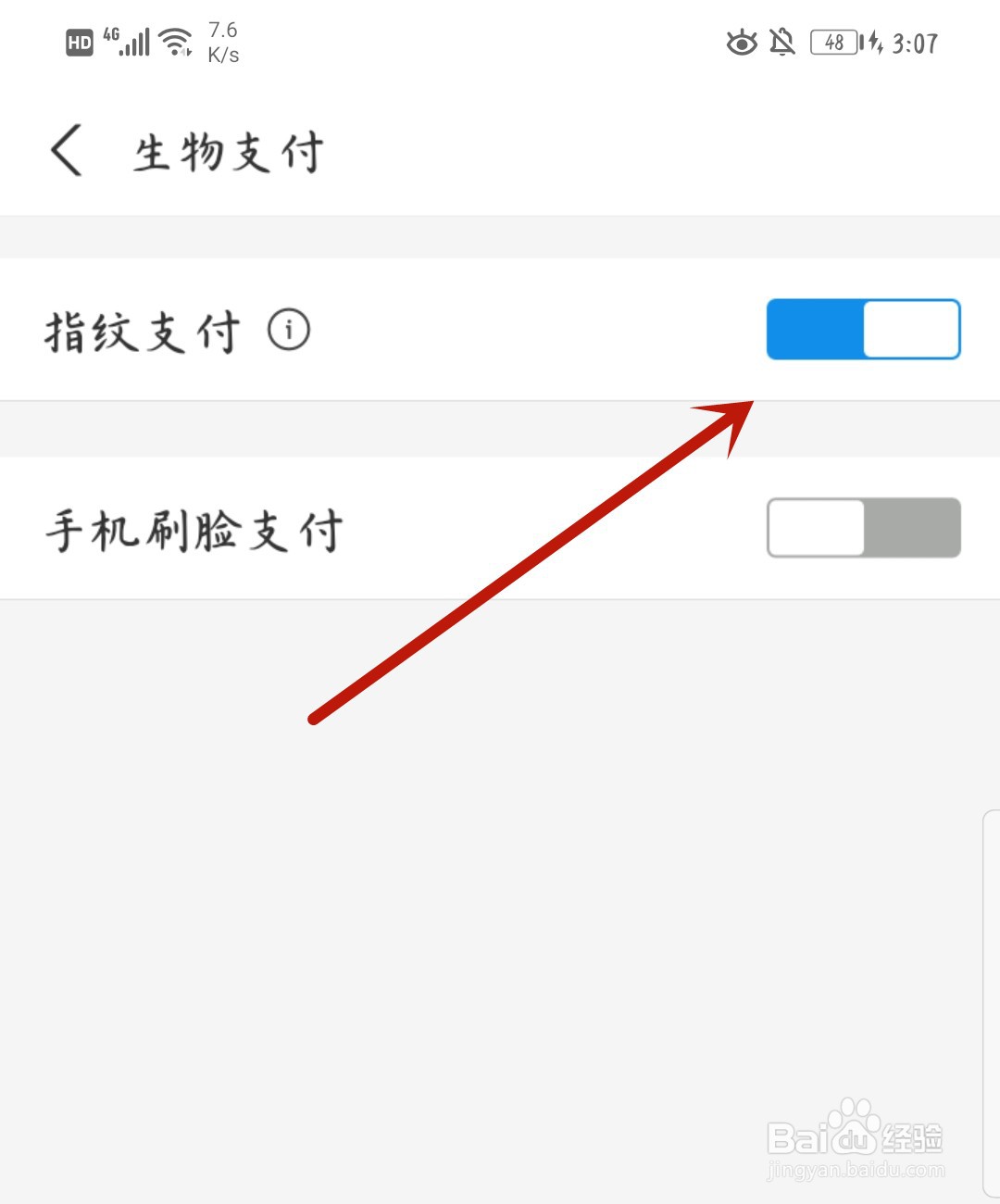支付宝怎么关闭指纹支付